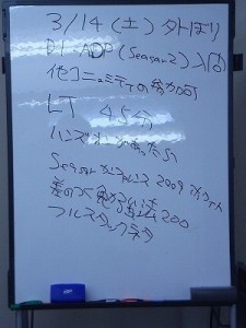ホワイトボード